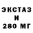 ЛСД экстази ecstasy Misty Mis2