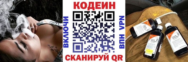 Купить где  Шиханы  Codein Purple Drank 