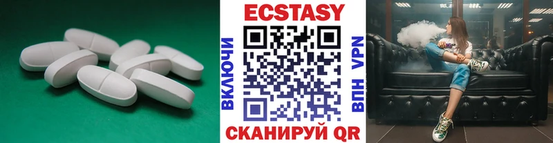 Экстази VHQ  Купить  Шиханы 