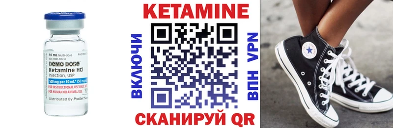 Купить закладки  Шиханы  Кетамин VHQ 