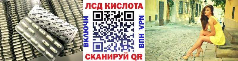 Купить где  Шиханы  Лсд 25 экстази кислота 