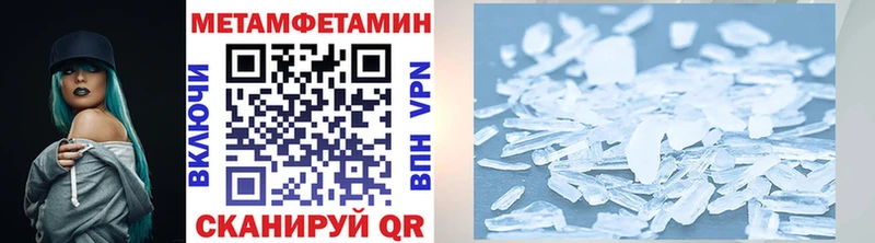 Метамфетамин мет  Купить закладки  Шиханы 